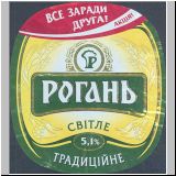 charkowrogan (231).jpg